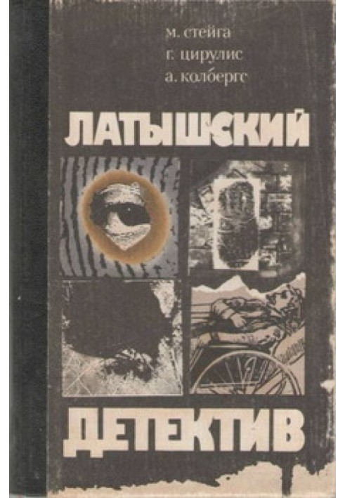 Нічого не сталося…