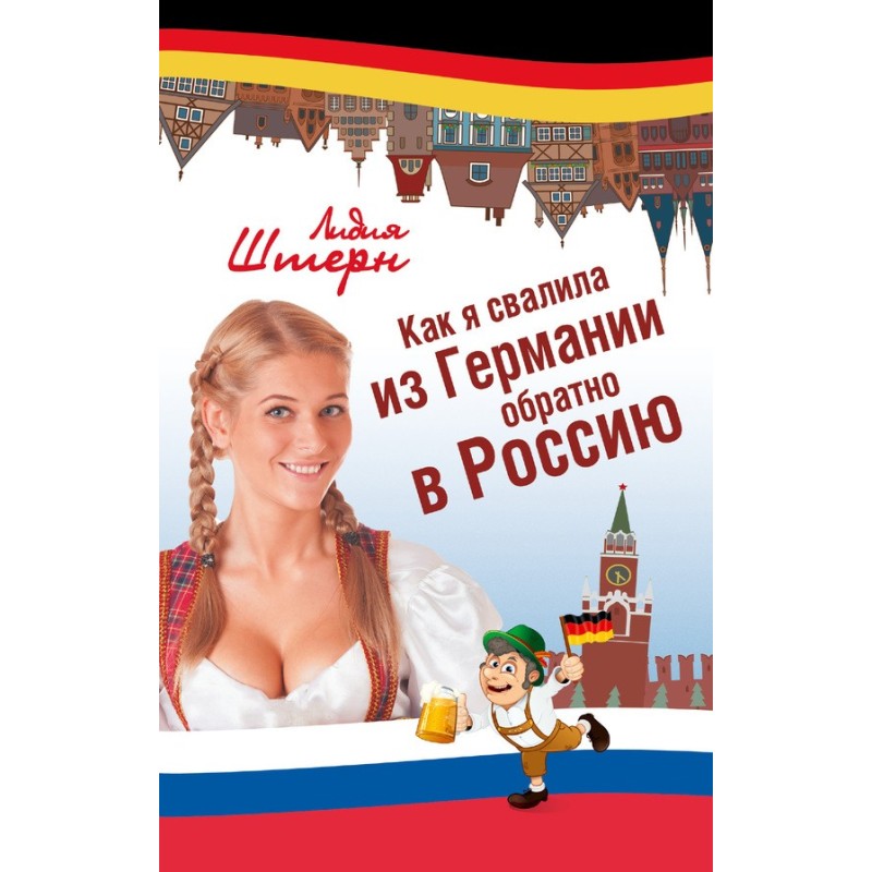 How I left Germany back to...