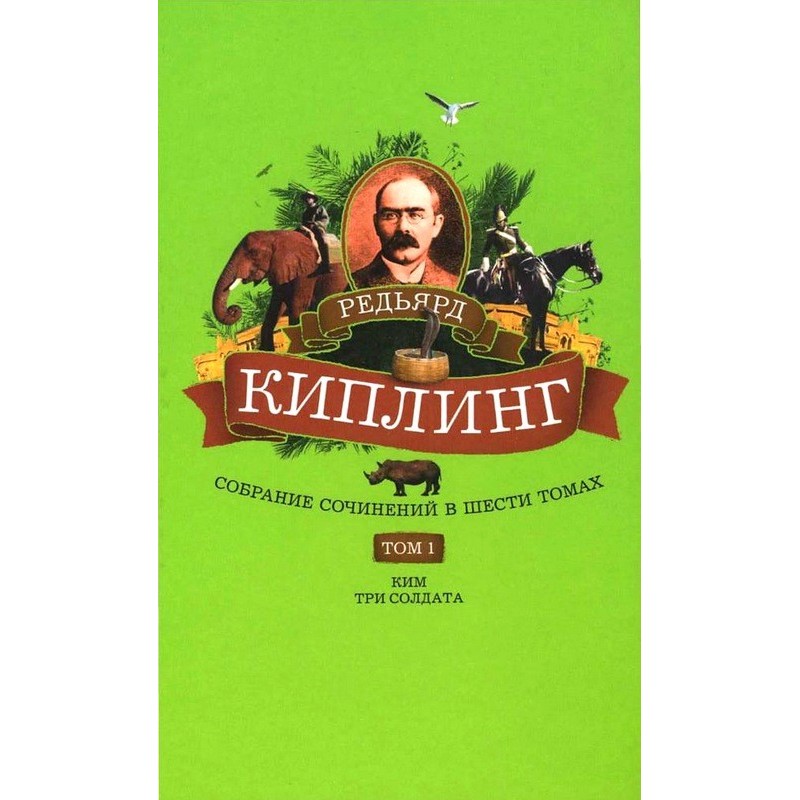 Volume 1. Kim: A Novel....