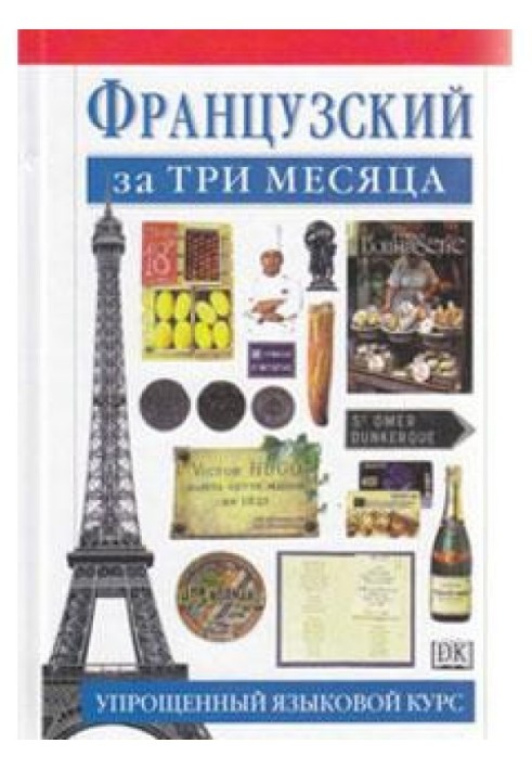 FRENCH IN THREE MONTHS SIMPLIFIED LANGUAGE COURSE