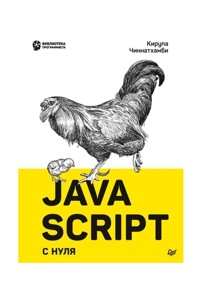 JavaScript з нуля