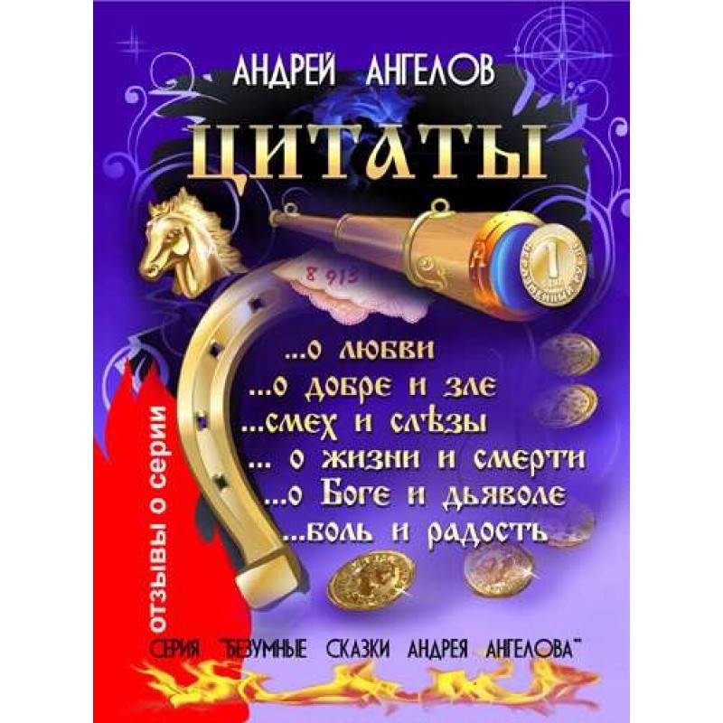 Ранні цитати