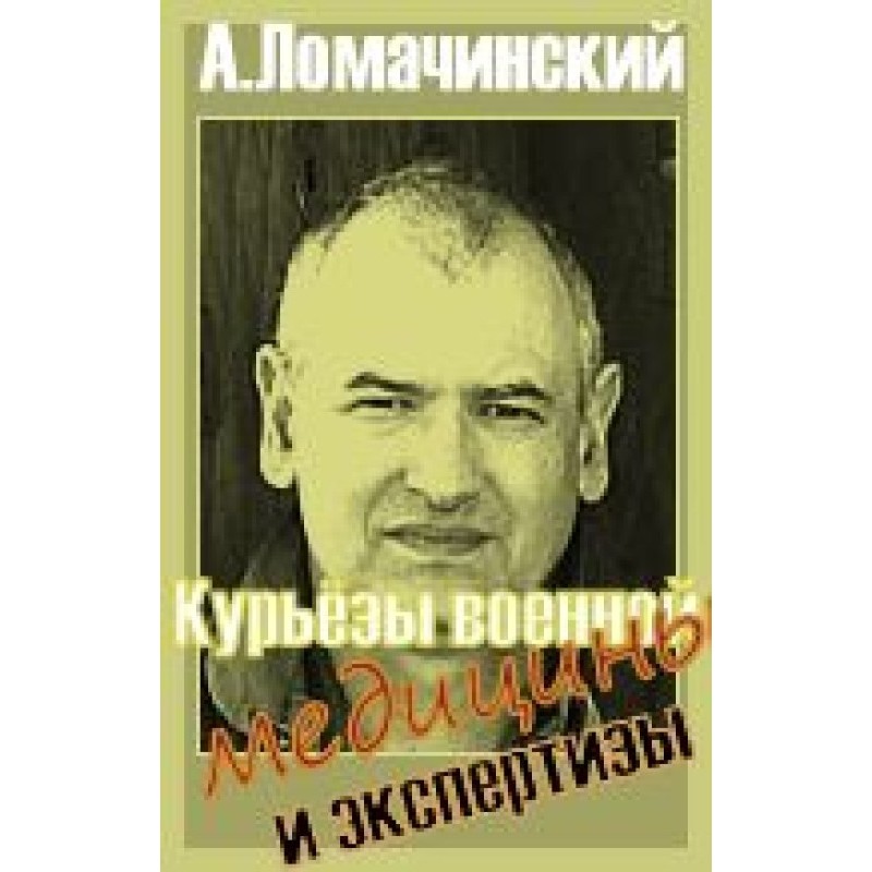 Curiosities of military...