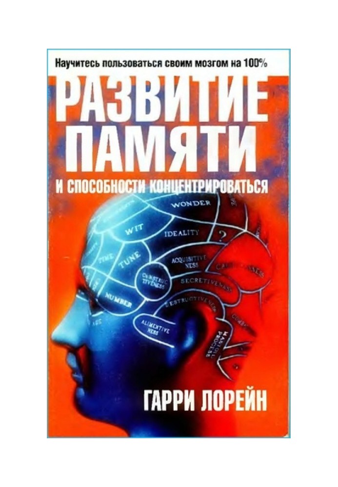 Развитие памяти и способности концентрироваться