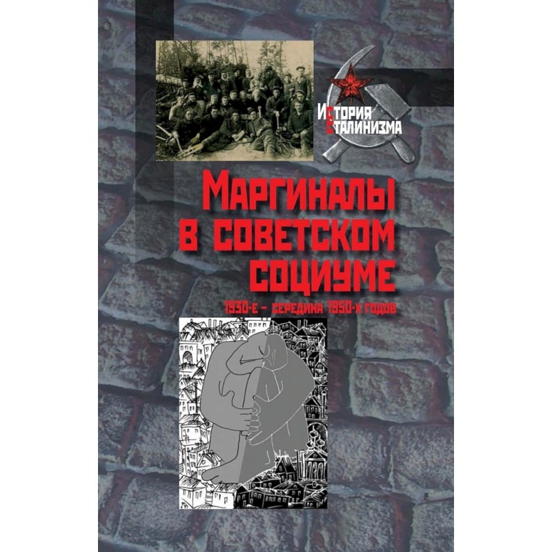 Marginalized people in...