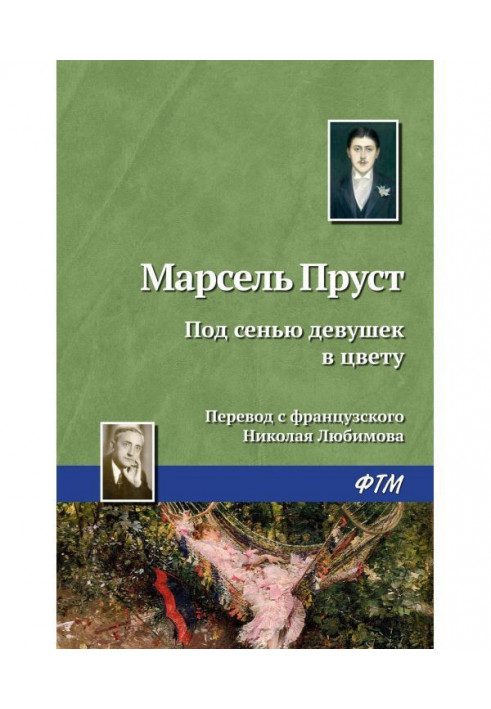 Під покровом дівчат у кольорі