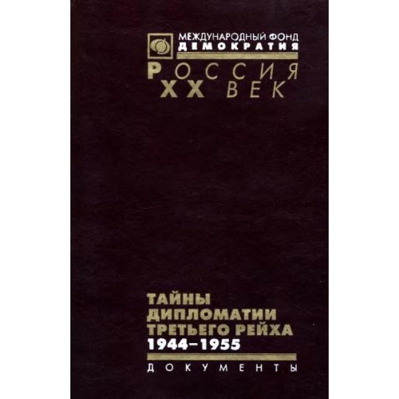 Secrets of the diplomacy of...