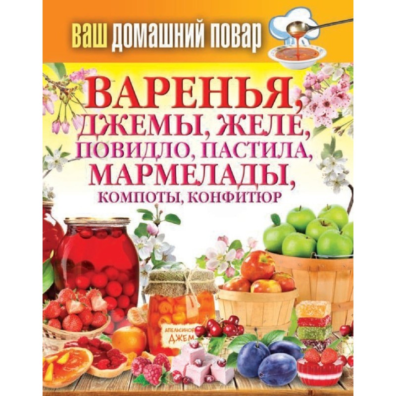 Preserves, jams, jellies,...