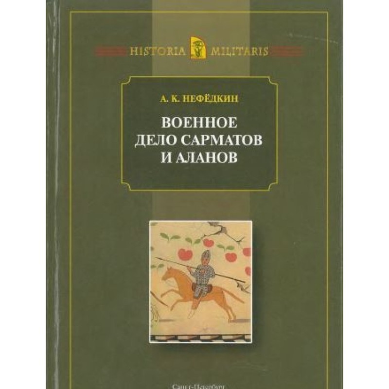 Military affairs of the...