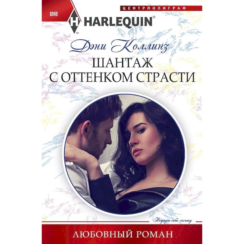 Blackmail with a touch of...