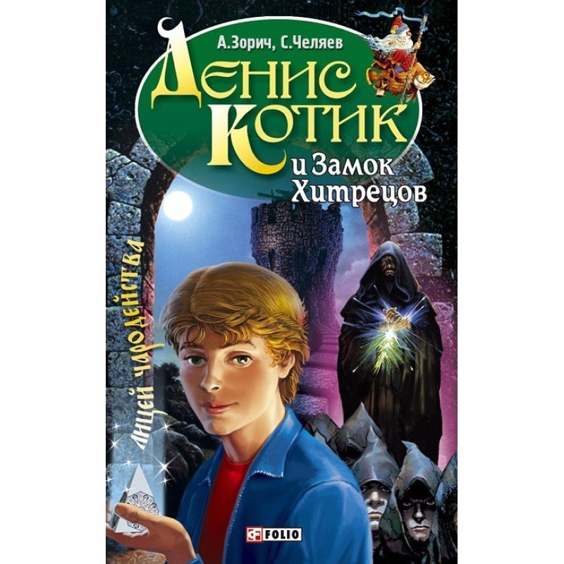 Denis Kotik and Khitretsov...