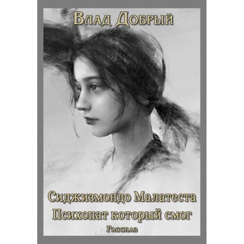 Sigismondo Malatesta. The...