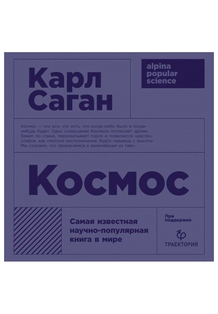 Космос