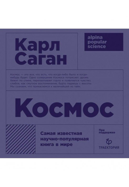 Космос