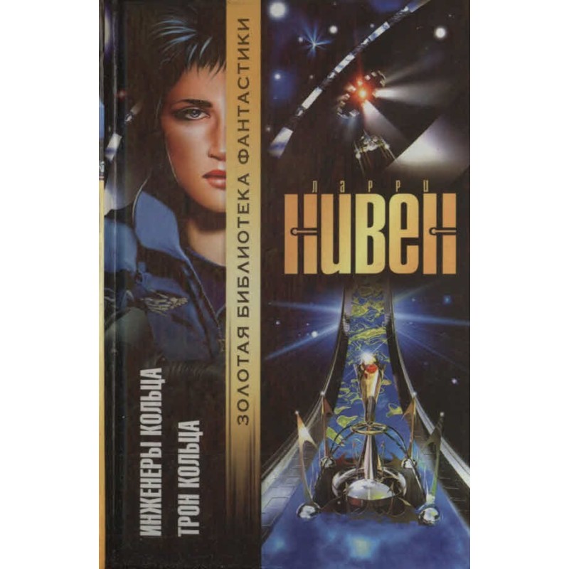 Engineers of the Ring....