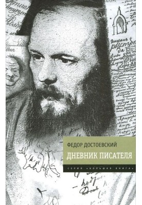 Writer's Diary