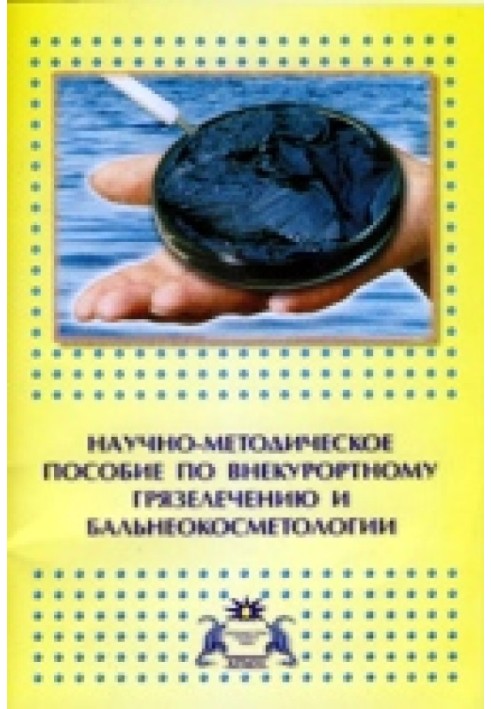 SCIENTIFIC AND METHODOLOGICAL MANUAL ON NON-RESORT MUD TREATMENT AND BALNEOCOSMETOLOGY