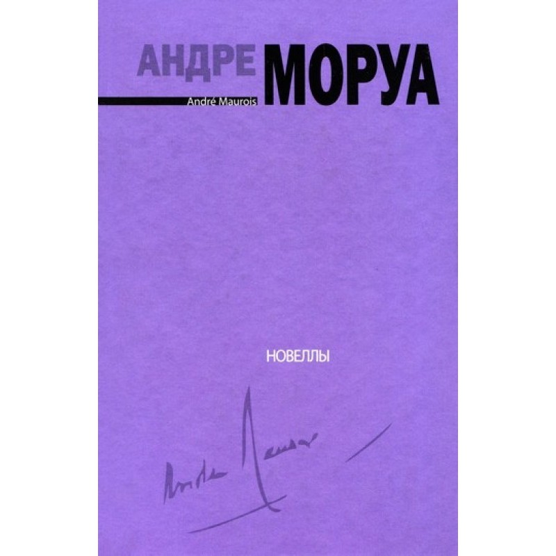 For solo piano. Novels