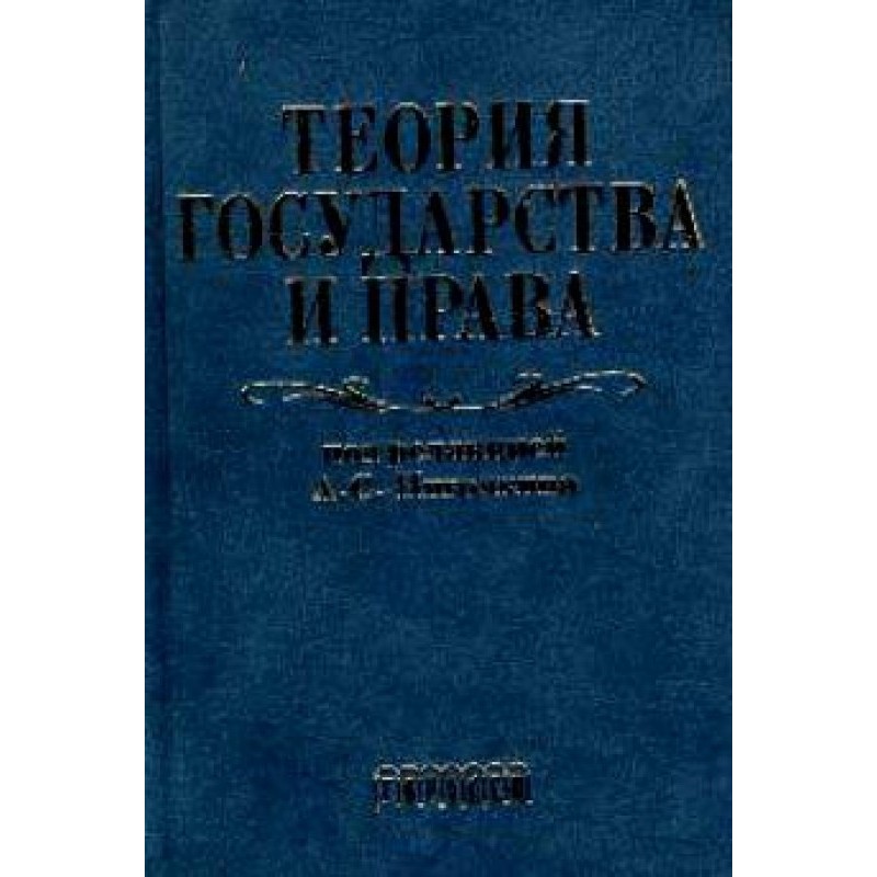 Theory of Government and...