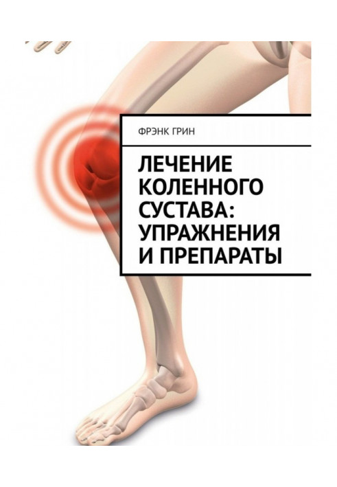 Treatment of knee-joint : exercises and preparations