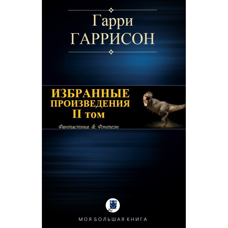 Selected works. Volume II