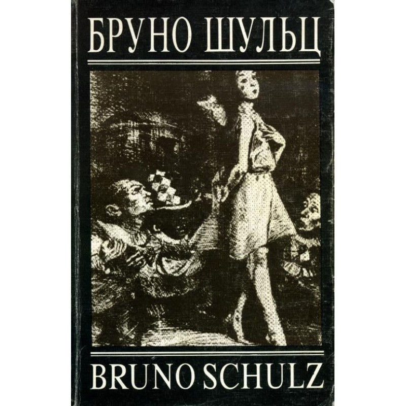 Cinnamon shops. Sanatorium...