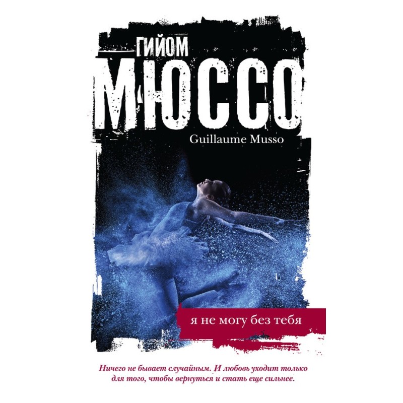 I can not live without you