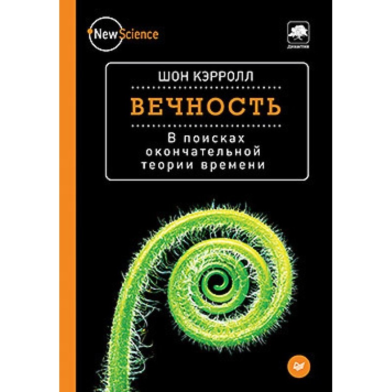 Вічність