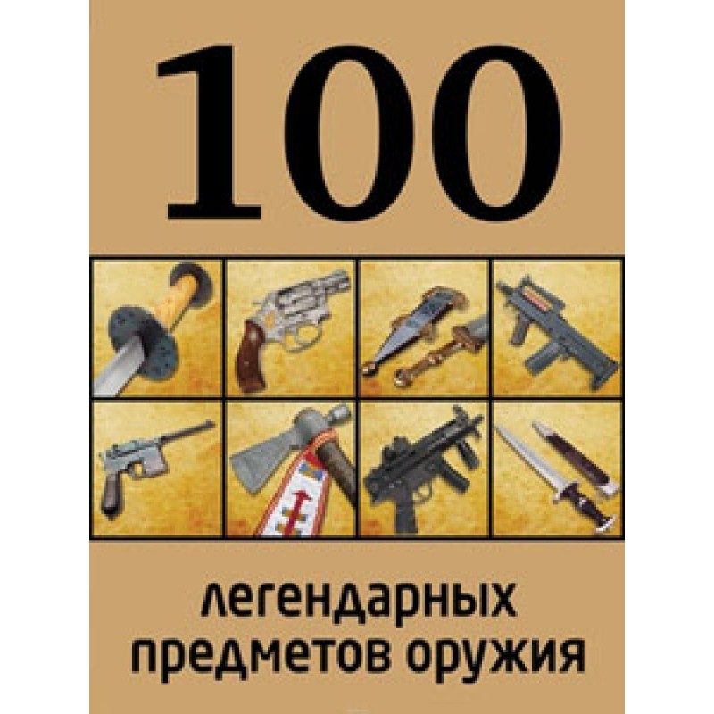 100 legendary weapons