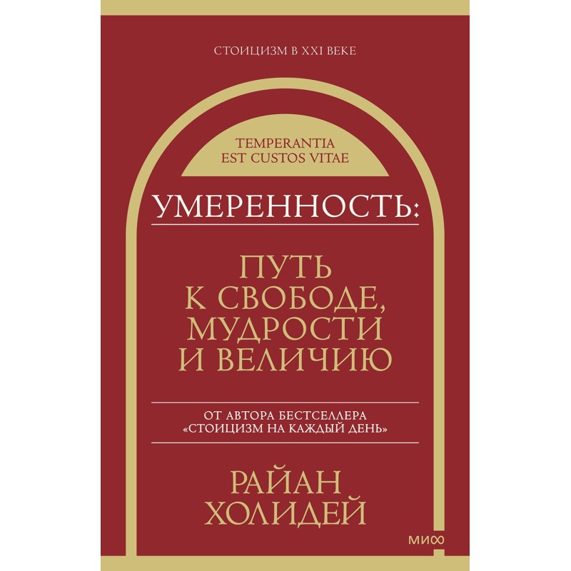 Moderation. The path to...