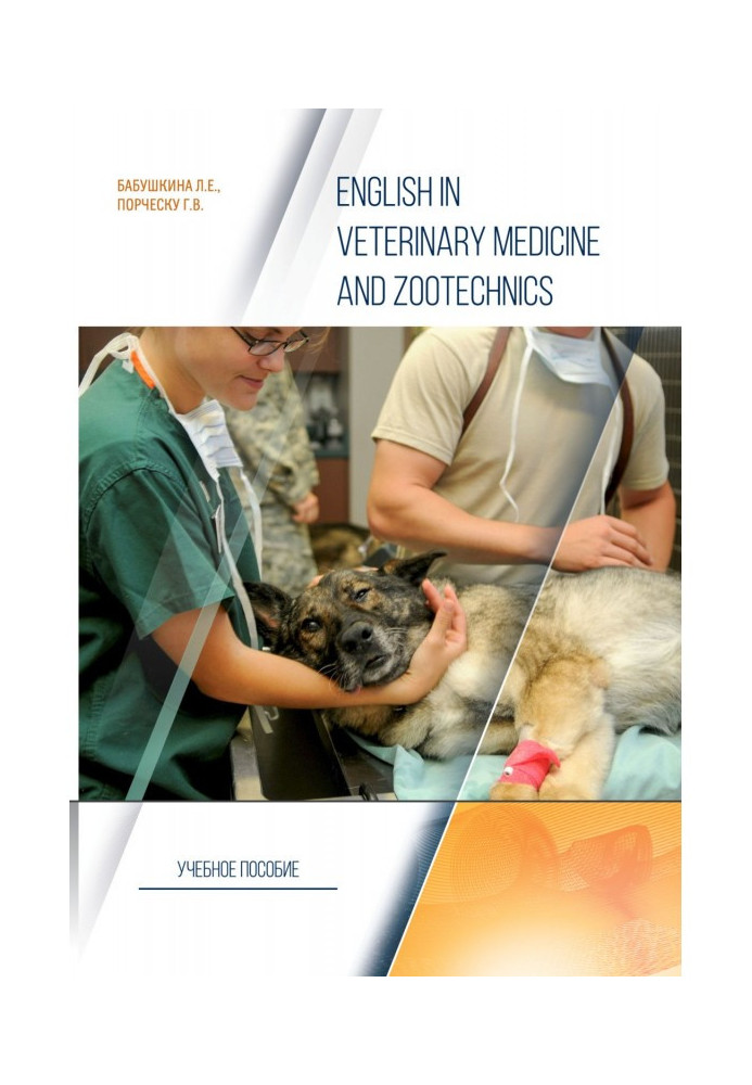 English in Veterinary Medicine and Zootechnics