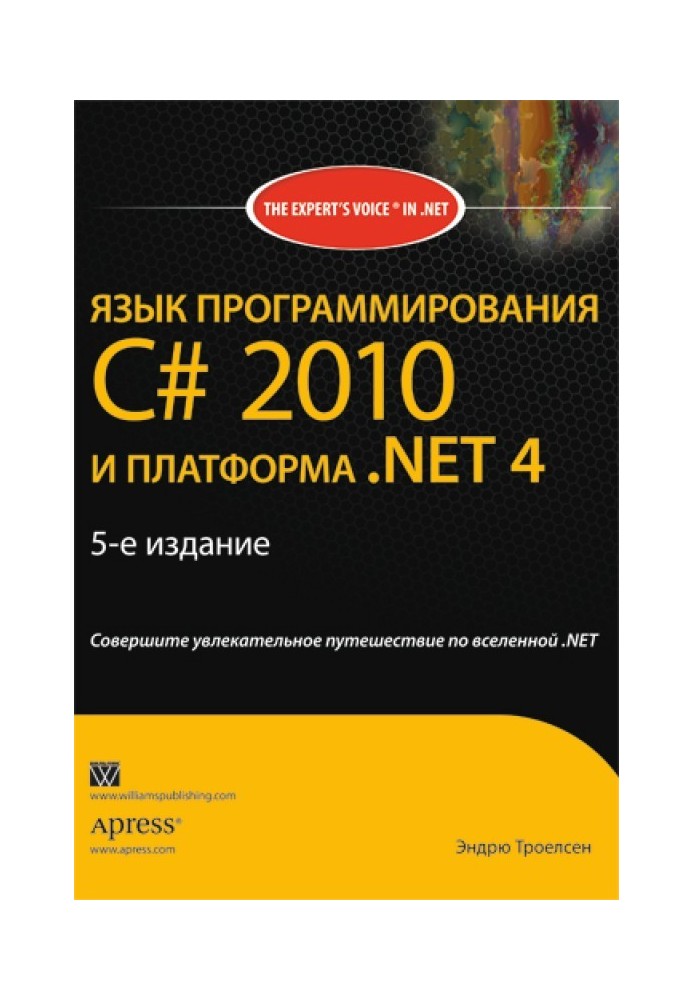 C# 2010 programming language and .NET 4 platform