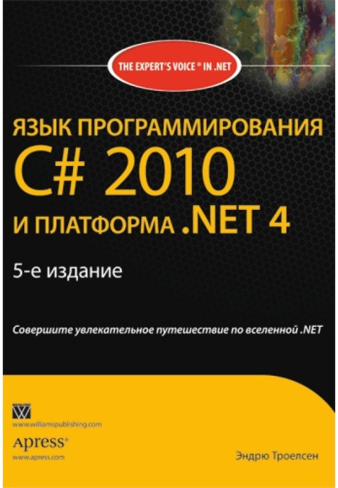 C# 2010 programming language and .NET 4 platform