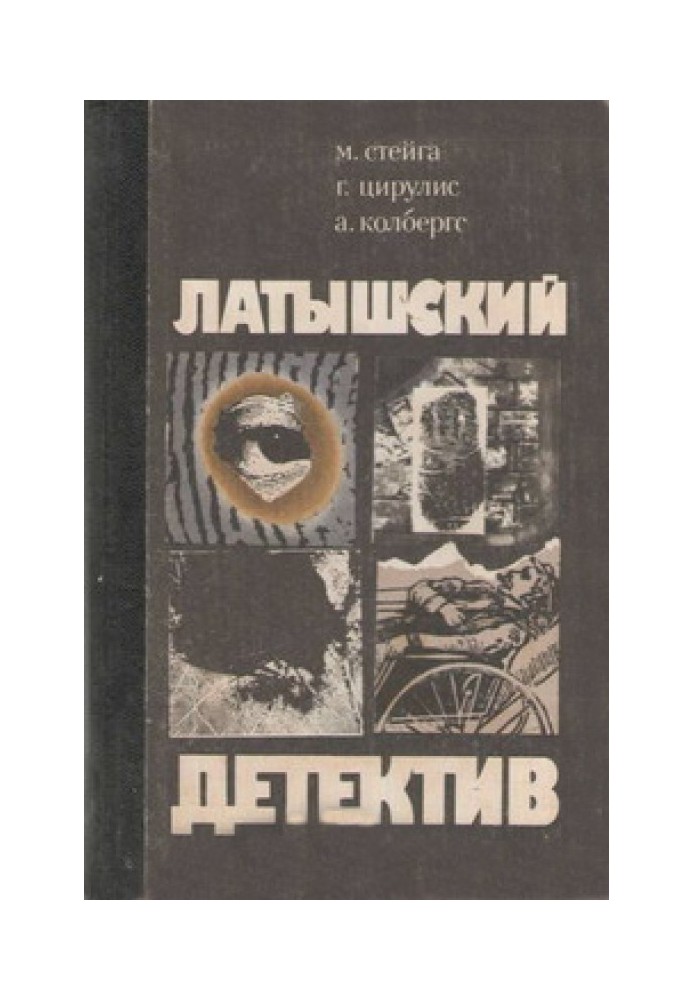 Остання індульгенція. «Магнолія» у весняну хуртовину. Нічого не сталося