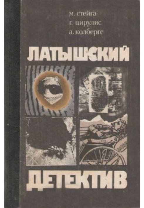 Остання індульгенція. «Магнолія» у весняну хуртовину. Нічого не сталося