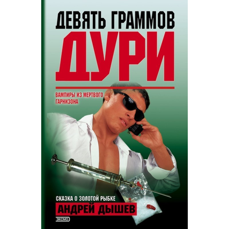 Nine grams of dope...