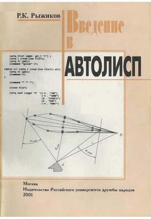 Introduction to Autolisp