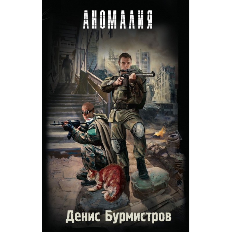 Anomaly