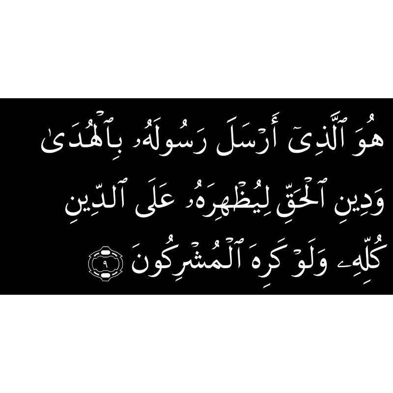 Abu Bakr al-Siddiq 1st volume