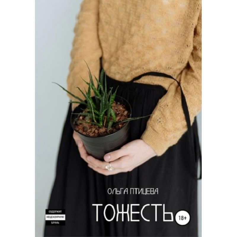 Sameness. Collection of...
