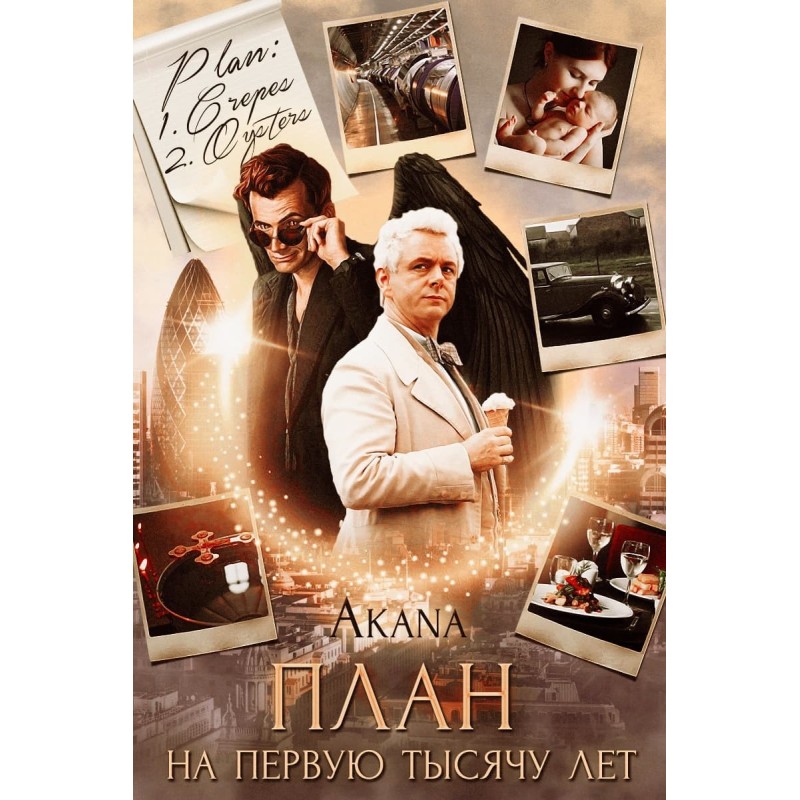 Plan for the first thousand...