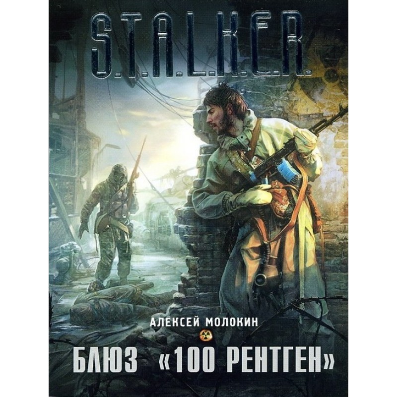 Blues “100 X-rays”