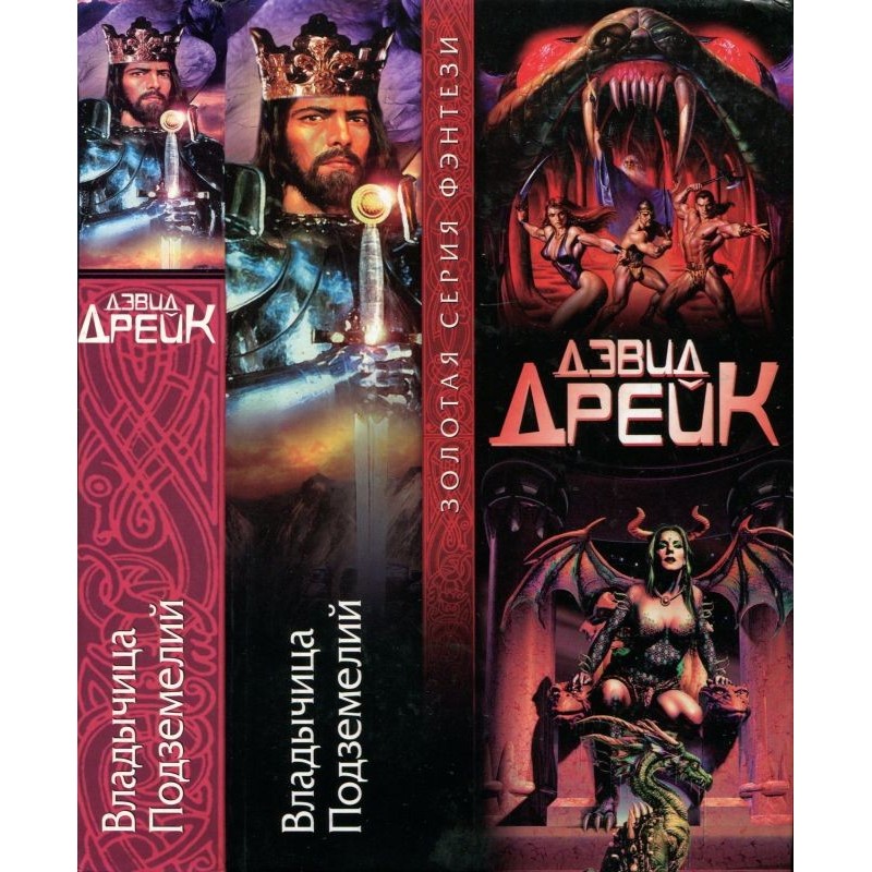 Lady of the Dungeons