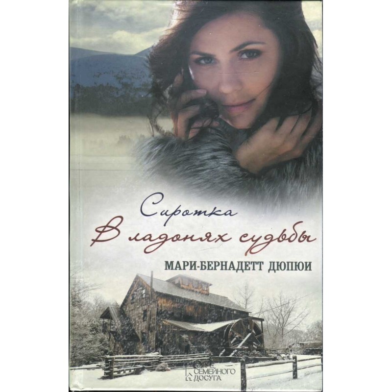 Orphan. In the palms of fate