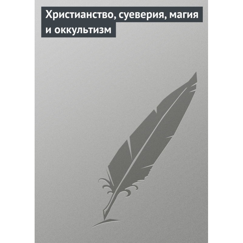 Christianity, superstition,...