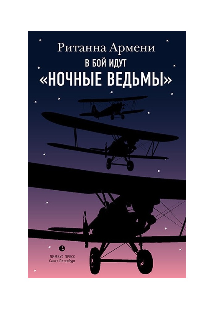 “Night witches” go into battle