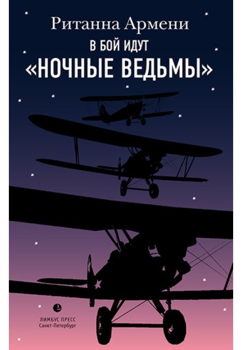 “Night witches” go into battle