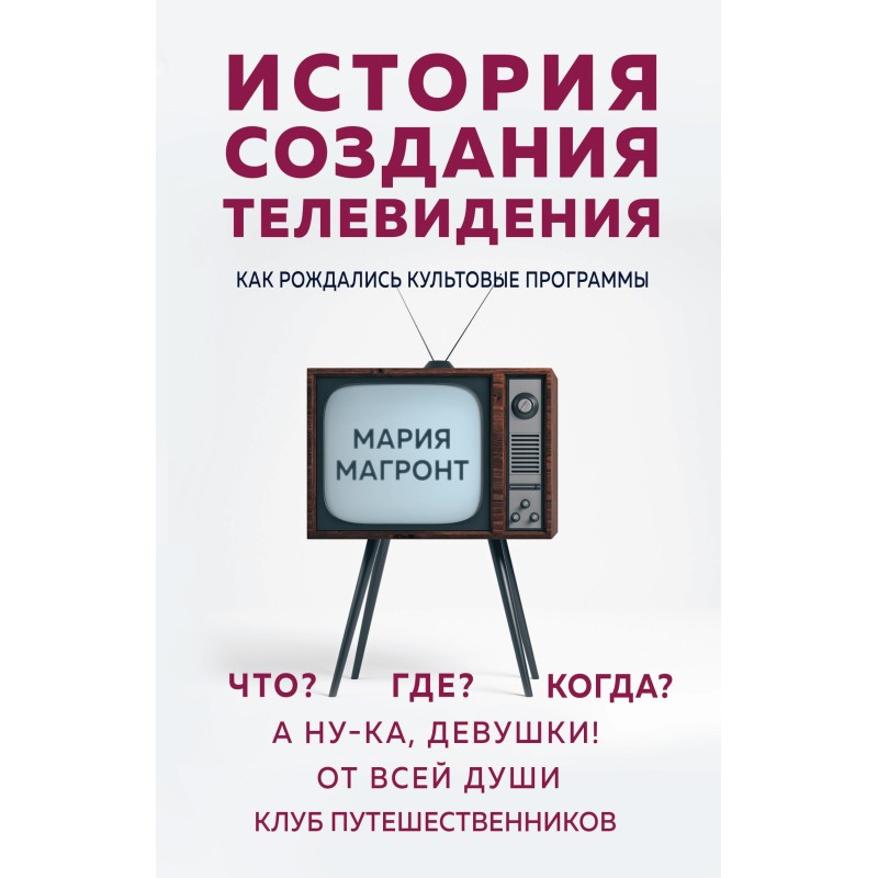 History of television