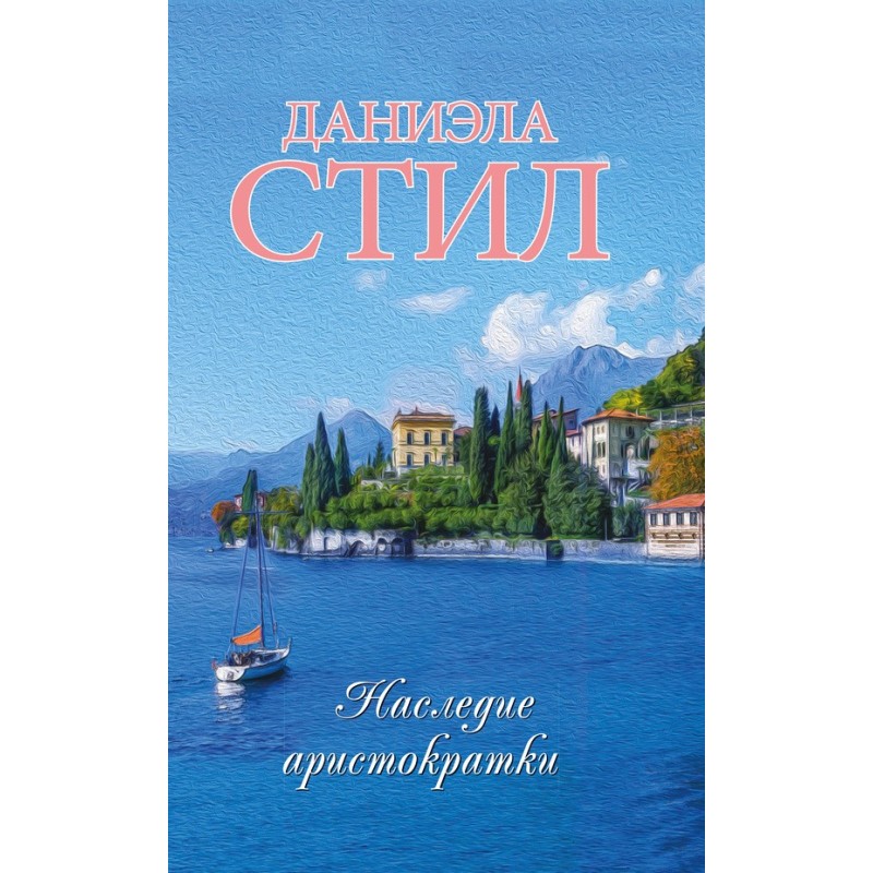 Спадщина аристократки