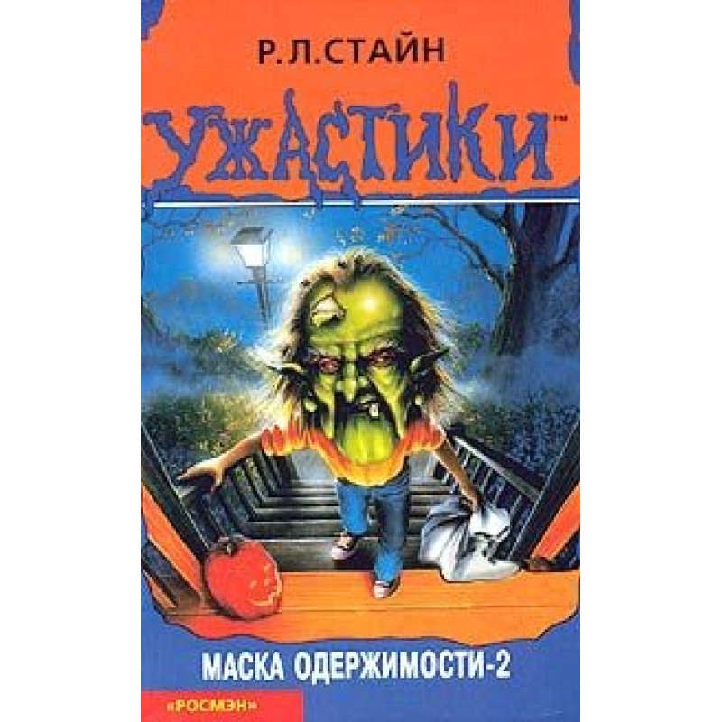 Mask of Obsession-2